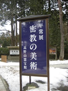 09 高野山 058.jpg