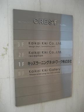 09東京 013.jpg