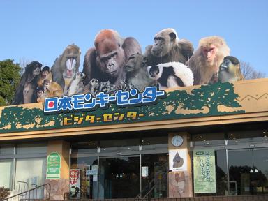 09日本モンキーパーク 085.jpg