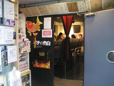 シネマスコーレ 001.jpg