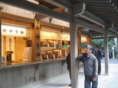 伊勢神宮blog 036.jpg
