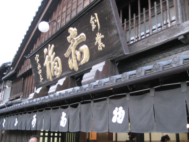 伊勢神宮blog 094.jpg