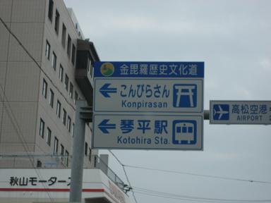香川 001.jpg