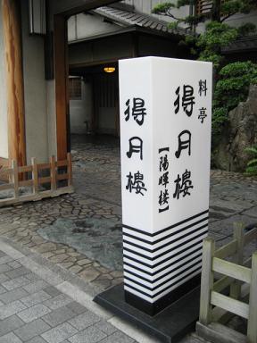 高知 014.jpg
