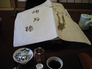 高知 017.jpg