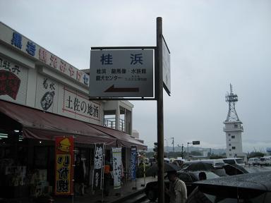 高知 072.jpg