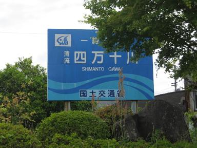 高知 205.jpg