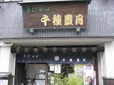 千種豊月blog 001.jpg