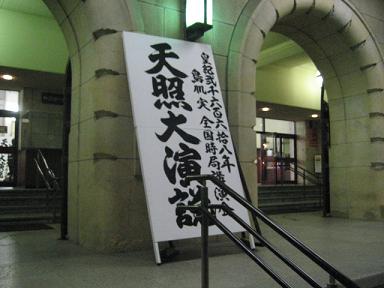 鳥肌実 001.jpg