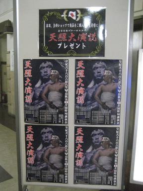 鳥肌実 002.jpg