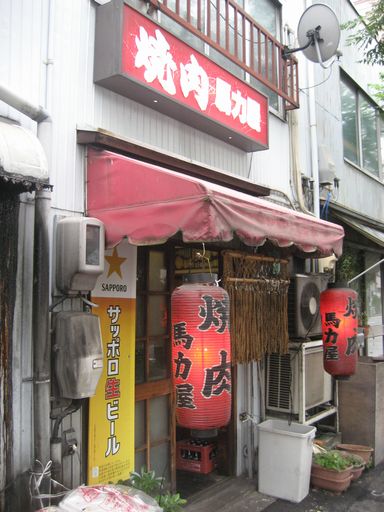 馬力屋 001.jpg