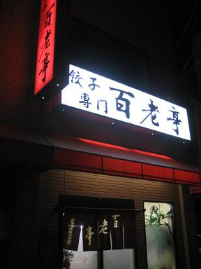 百老亭 001.jpg