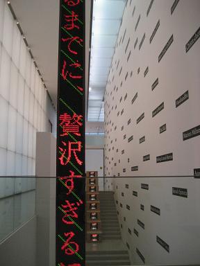 豊田市美術館 blog 019.jpg