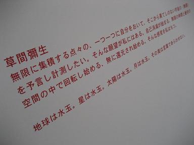 豊田市美術館 blog 020.jpg