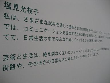 豊田市美術館 blog 021.jpg