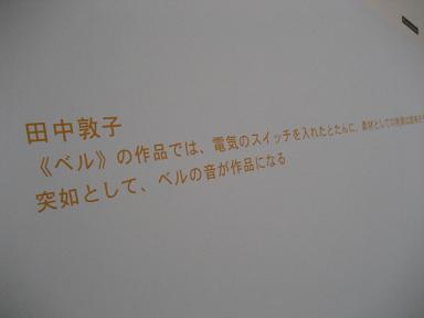 豊田市美術館 blog 023.jpg