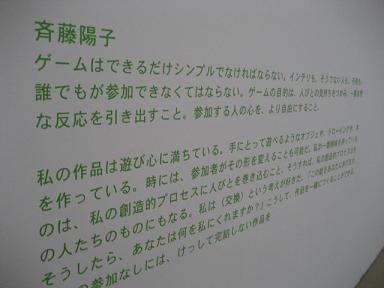 豊田市美術館 blog 024.jpg